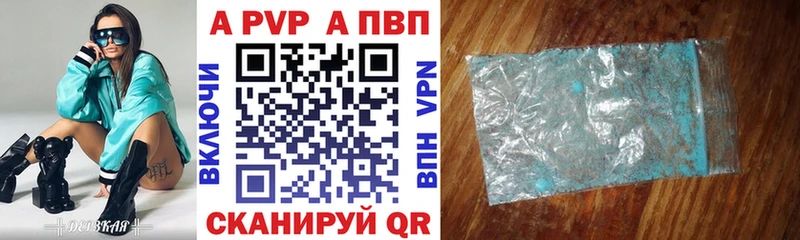 APVP крисы CK Уяр