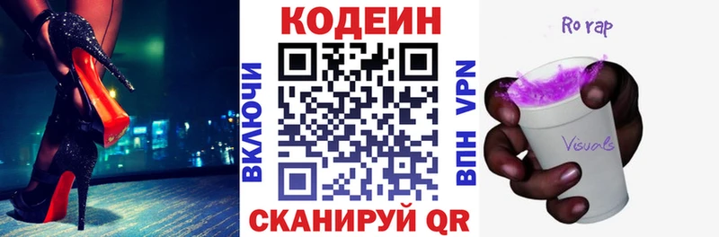 Кодеин напиток Lean (лин)  продажа наркотиков  Уяр 
