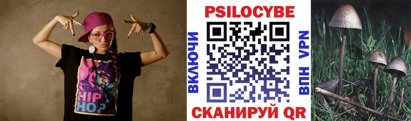 продажа наркотиков Уяр shop как зайти Псилоцибиновые грибы Psilocybine cubensis